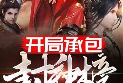 娱乐吃瓜封神榜小说,揭秘娱乐圈幕后风云